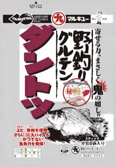 マルキュー  ガッテン 1箱 (20袋入り)   / ヘラブナ / marukyu (SP) マルキュー ガッテン 1箱 (20袋入り) / ヘラブナ marukyu (SP